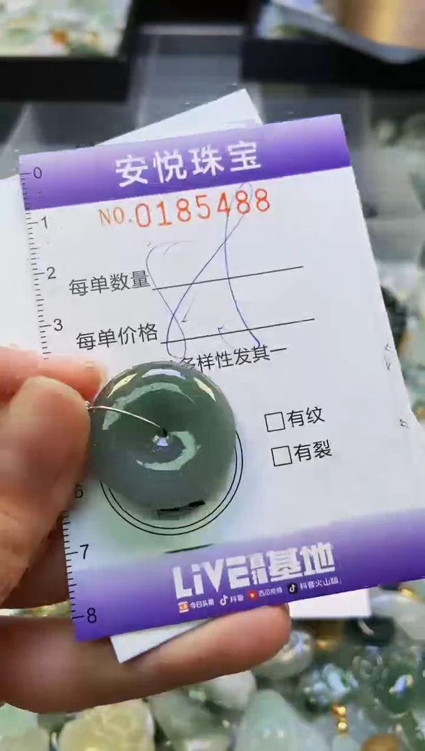 翡翠未镶嵌颈饰闪购0185488