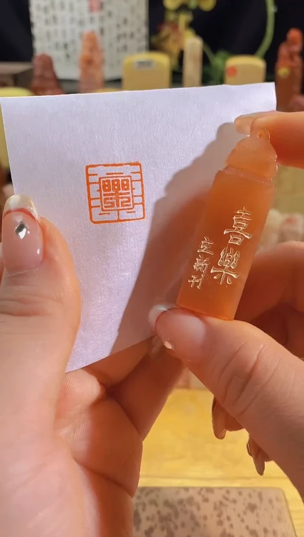 昌化石印石喜乐1.5有库存-0269