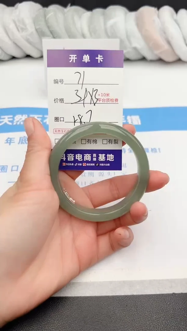 【闪购商品】石英质玉手镯未镶嵌z71-DC-58.7