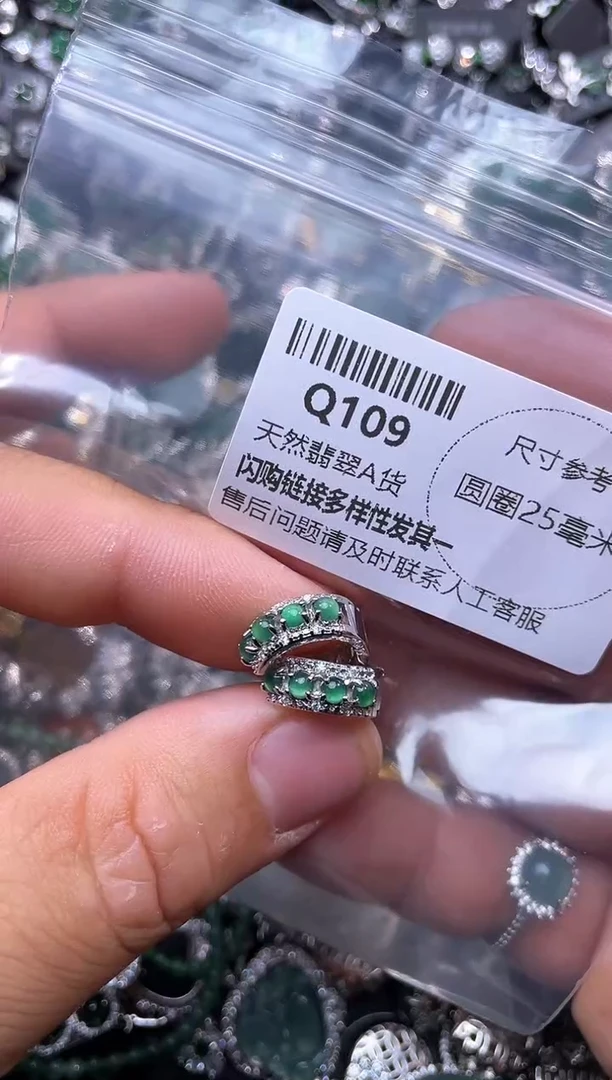 【闪购商品】翡翠颈饰未镶嵌Q109耳扣