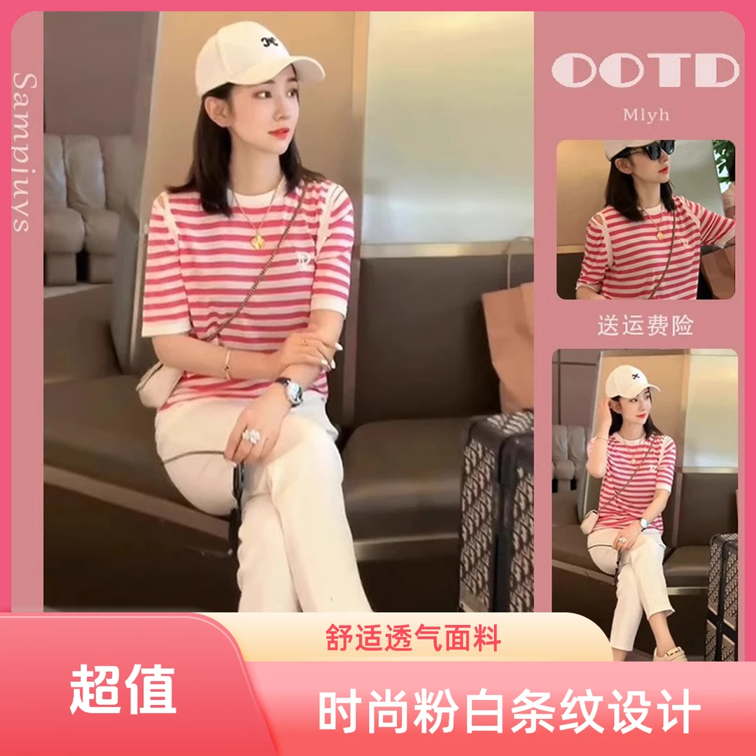 2025年夏季新款韩系穿搭高端小香风条纹上衣牛仔裤休闲两件套装女