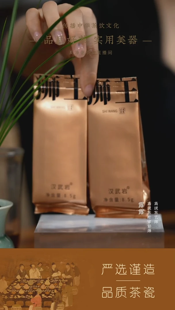 【汉武岩】狮王8.5g  2泡