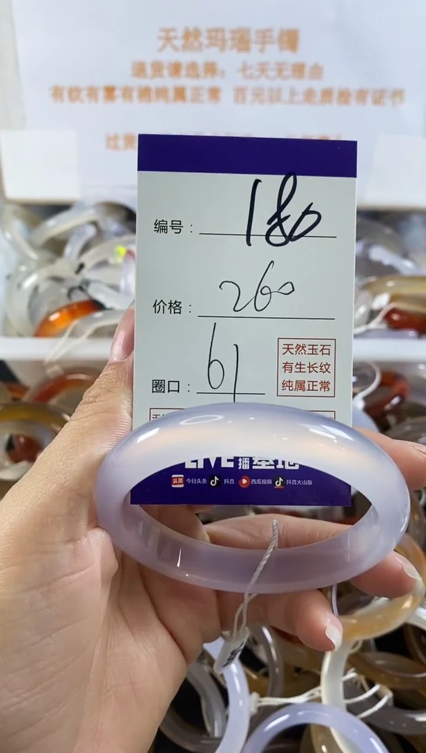 手镯玛瑙/玉髓未镶嵌180