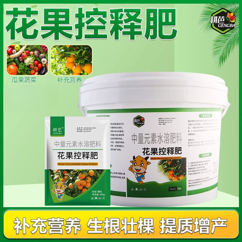耕芭花果控释肥补充营养改树势速生根松土壤提免疫增产提质生物肥