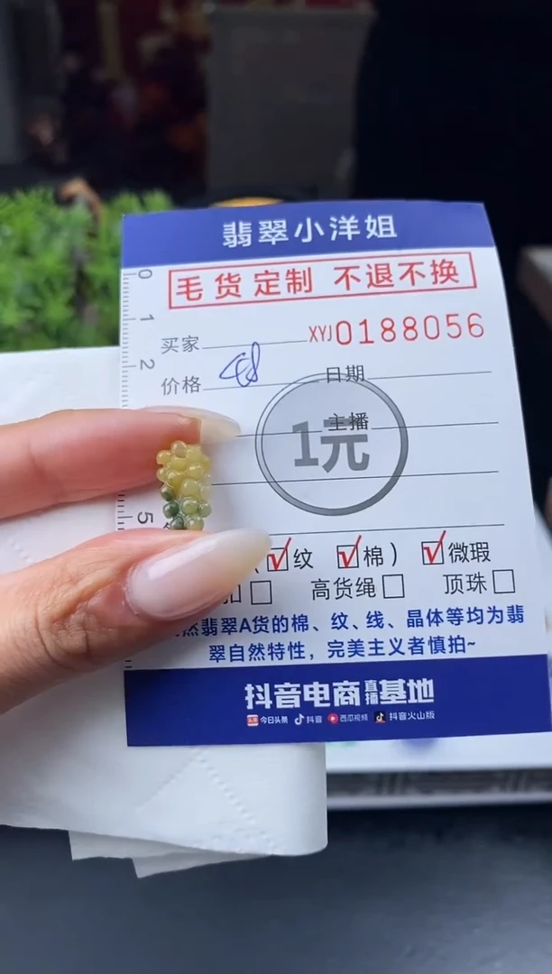 【闪购商品】定制翡翠未镶嵌毛货商品 不退换/8056