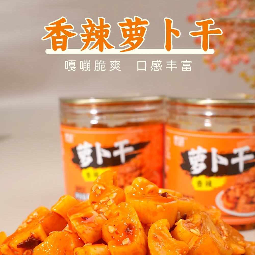 思耕香辣萝卜干下饭实惠*2罐，备战双11货量充足