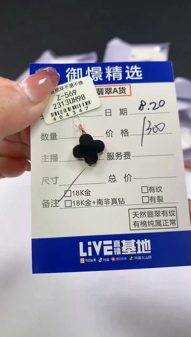 翡翠18K金镶嵌颈饰95