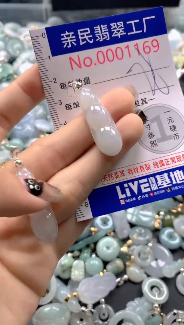 颈饰未镶嵌翡翠1169