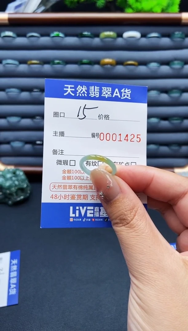 翡翠戒指未镶嵌戒圈