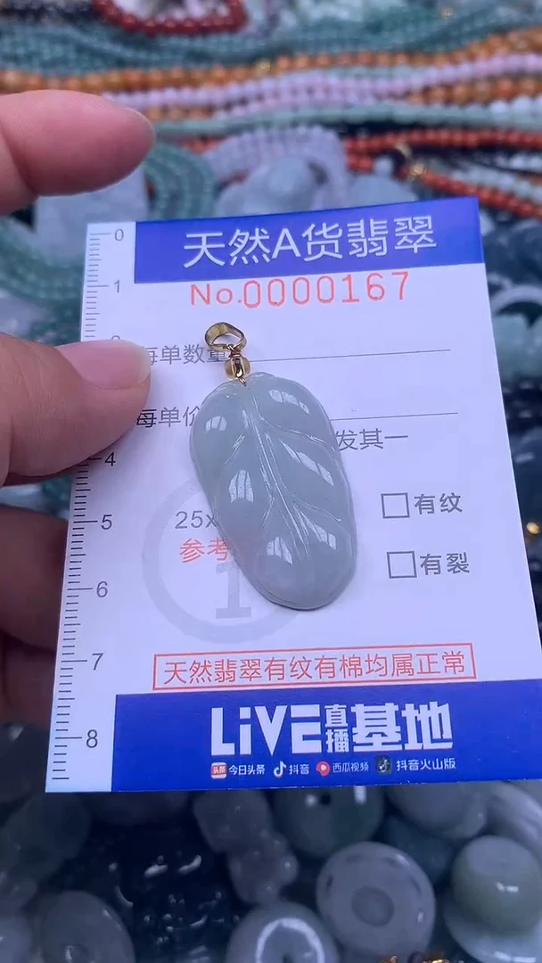 颈饰未镶嵌翡翠天然翡翠