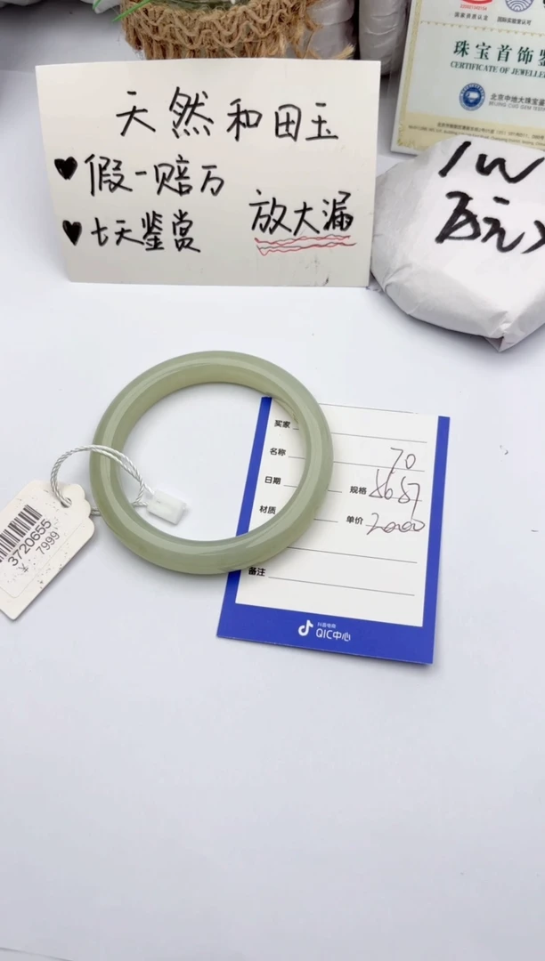 【闪购商品】和田玉手镯未镶嵌碧玉轩70