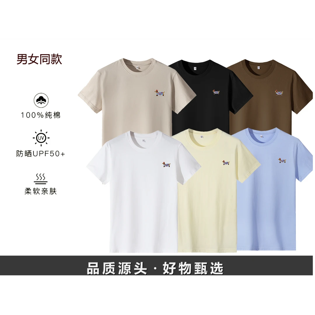 【狗狗总动员】刺绣夏季男女同款情侣纯棉T恤