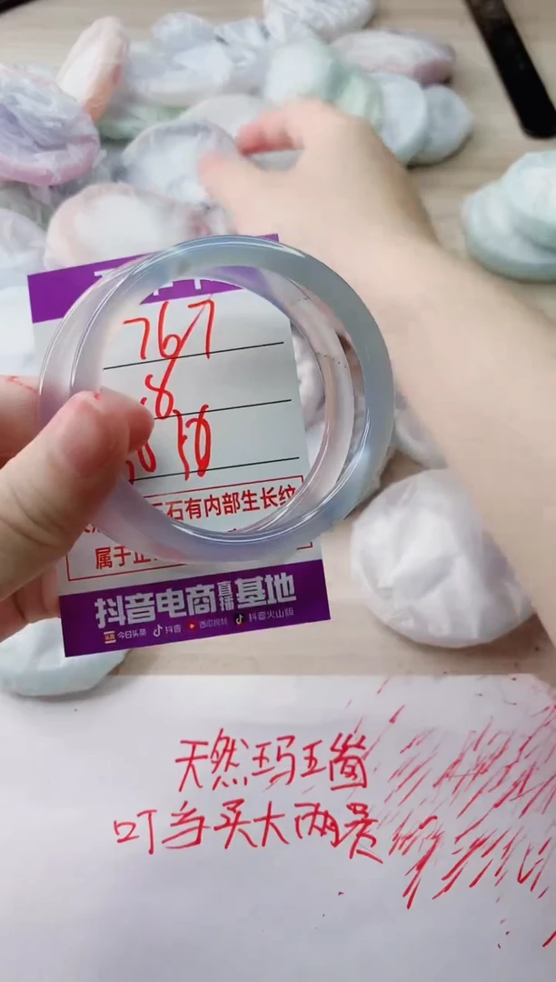 玛瑙/玉髓手镯未镶嵌767