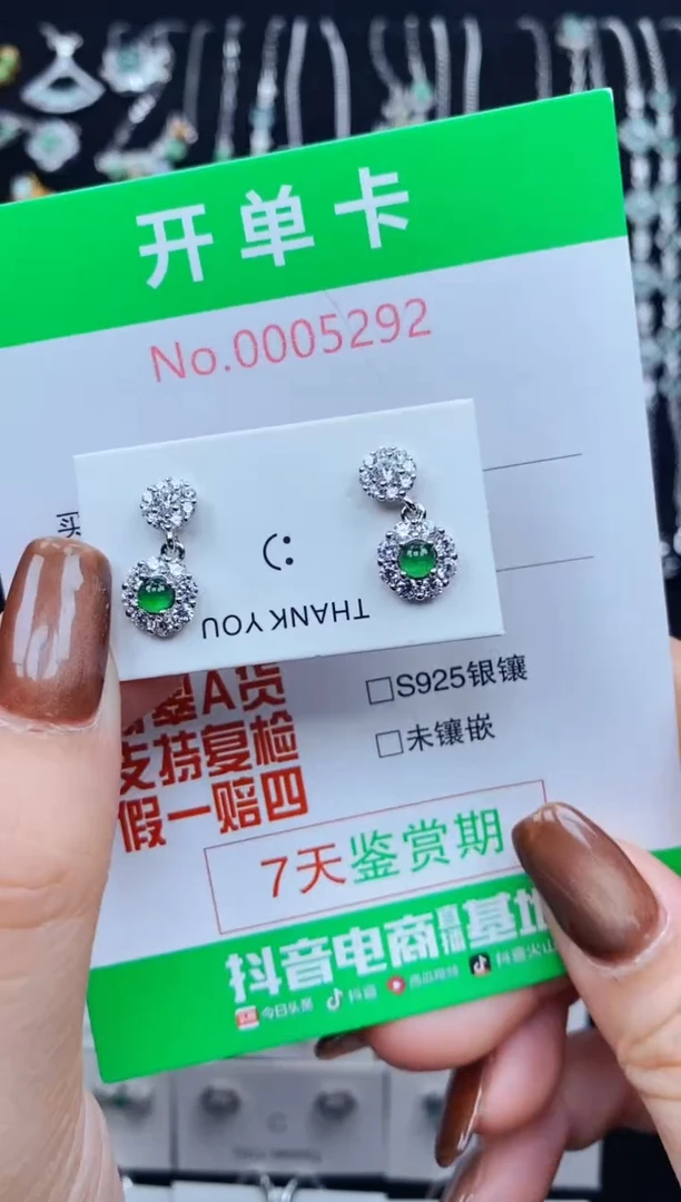 银S925镶嵌翡翠耳饰5292