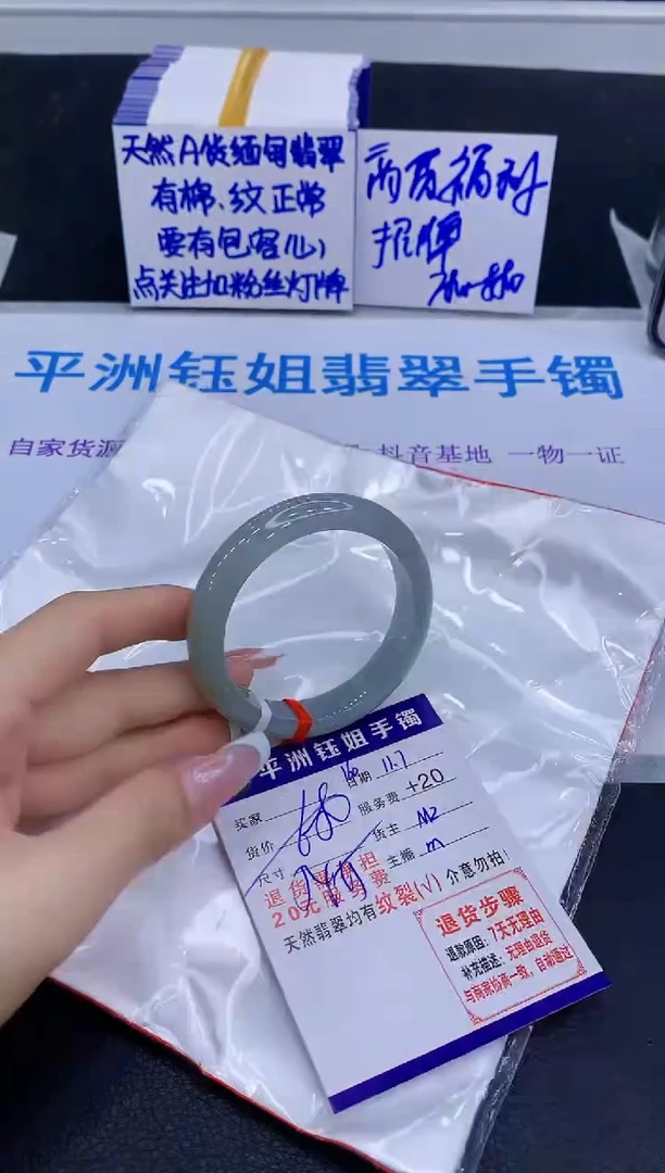 未镶嵌手镯翡翠111111
