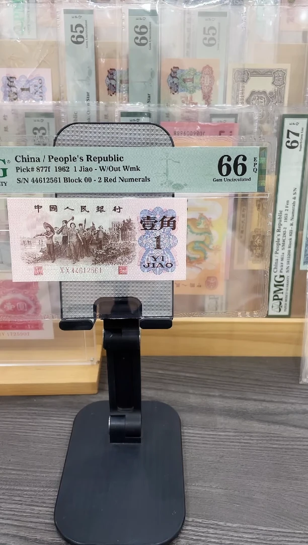 红二平首发冠66E带4单张号码随机