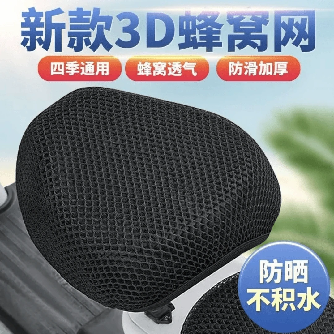 电动车座套防晒防水四季通用自行车座椅套隔热小型电瓶车坐套座垫