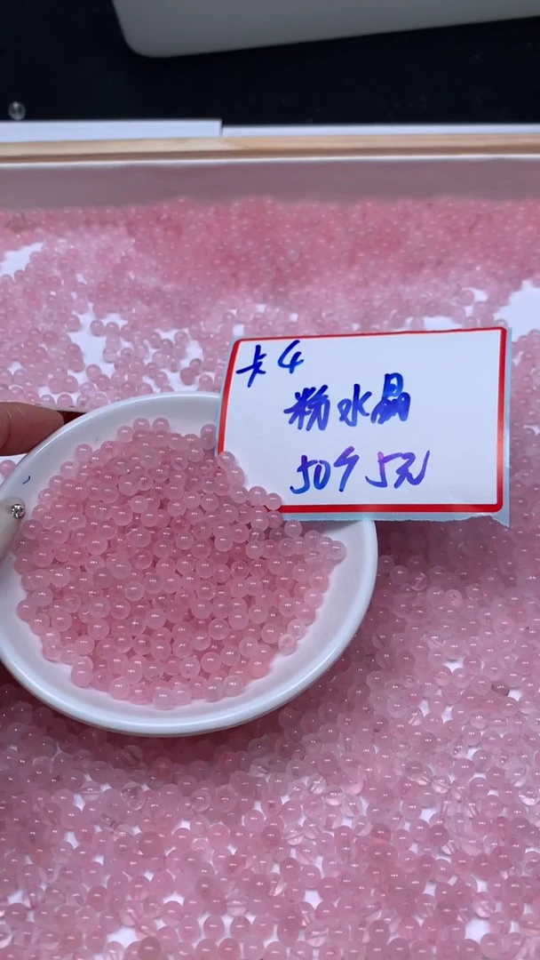 未镶嵌珠宝半成品水晶B389 粉水晶4mm50颗5元