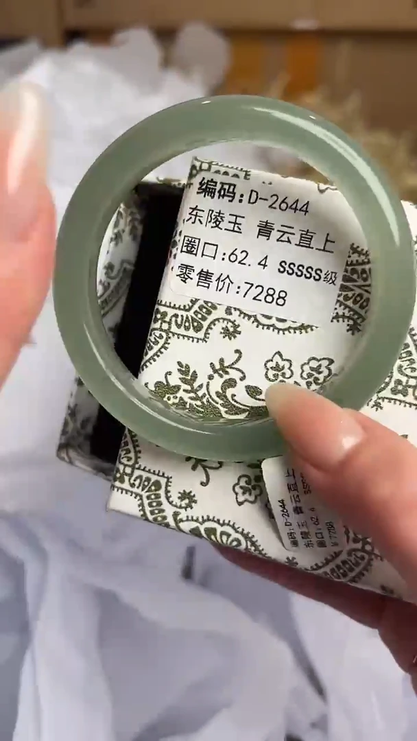 未镶嵌手镯石英质玉D-2644