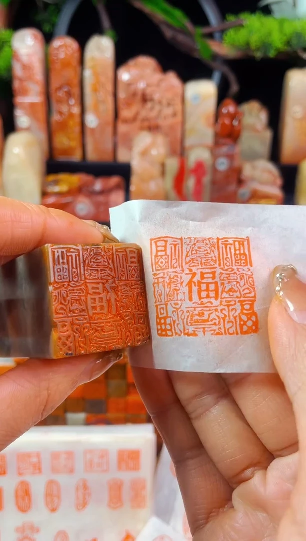 【闪购商品】巴林石印石手工篆刻《九福》3.0