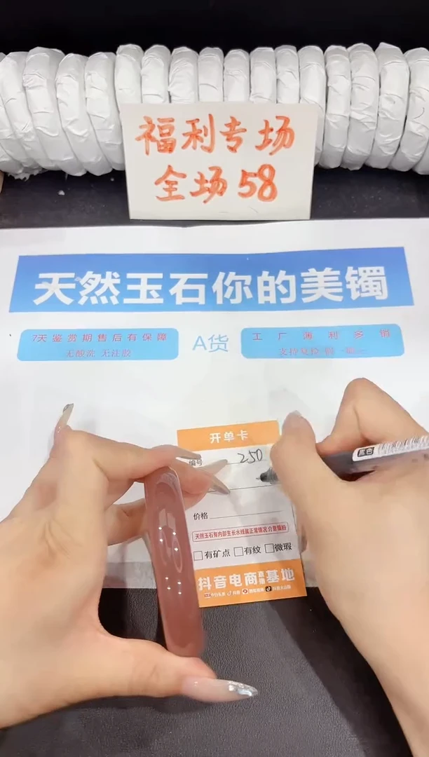 石英质玉手镯未镶嵌250-61.3