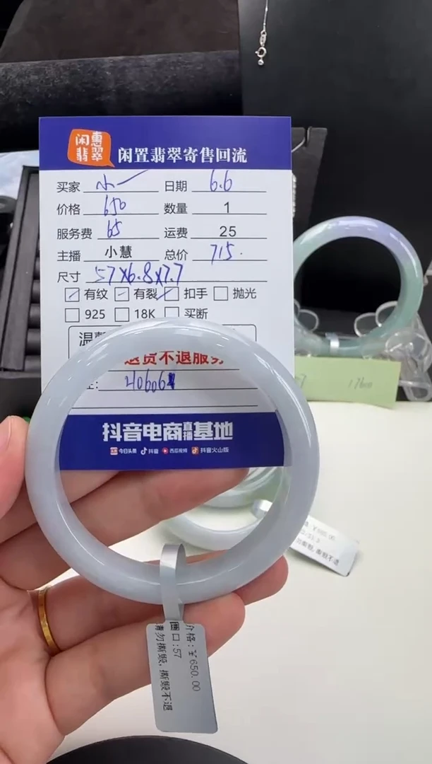 翡翠手镯未镶嵌翡翠手镯