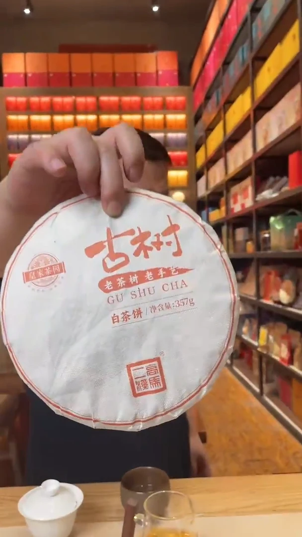 【闪购商品】高马二溪 白茶饼 老茶树 357克