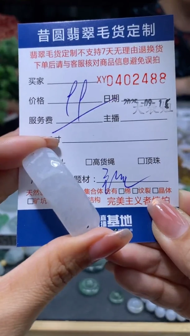 颈饰未镶嵌翡翠翡翠402488