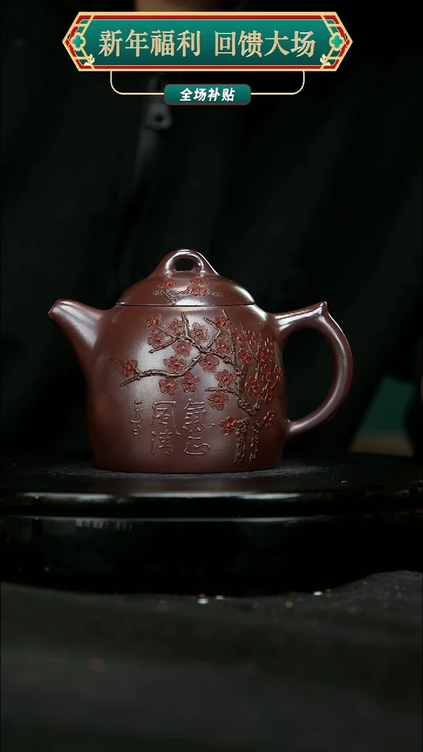 【闪购商品】宜兴原矿高端紫砂82