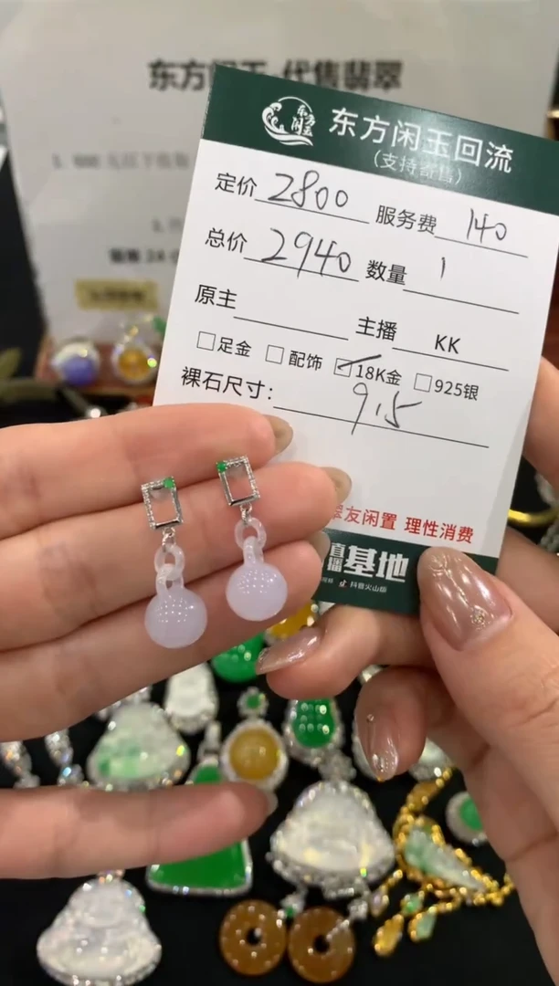 18K金镶嵌翡翠耳饰不退不换|