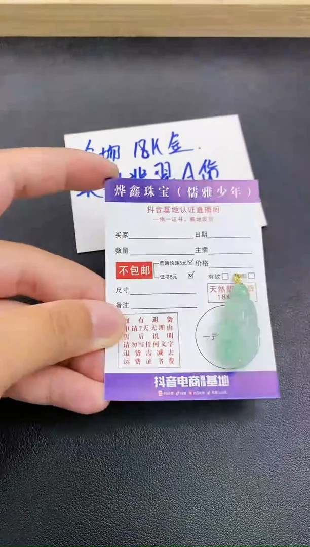 颈饰18K金镶嵌翡翠天然翡翠A货赠皮绳