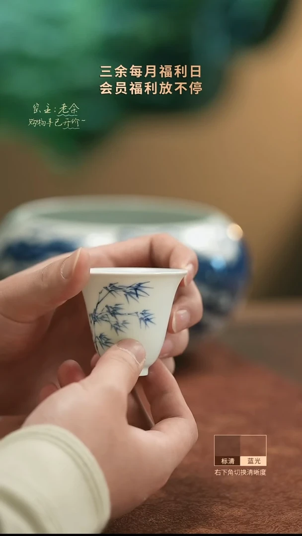 【闪购商品】杯46   三余会员日专属器皿