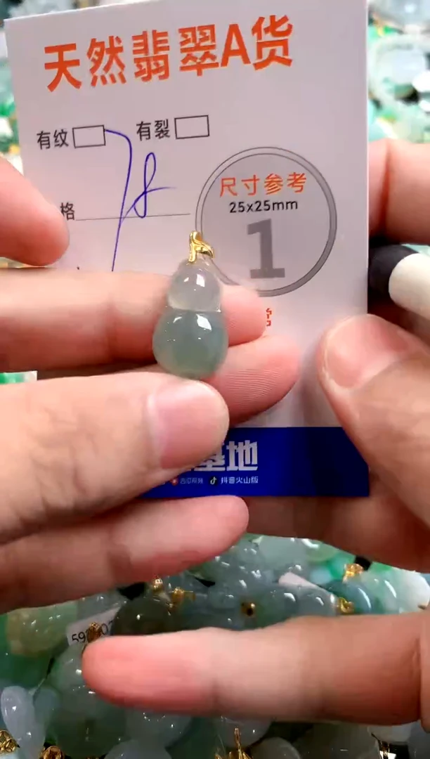 颈饰未镶嵌翡翠13007652