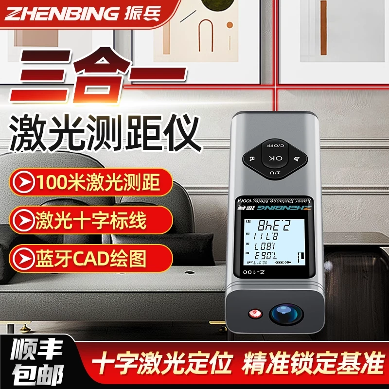 振兵手持激光测距仪高精度电子尺CAD量房器电子倾角仪十字定位器