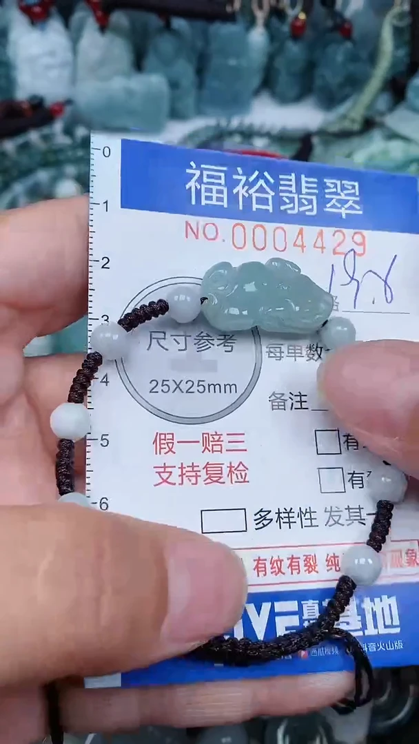 【闪购商品】翡翠颈饰未镶嵌...0004429