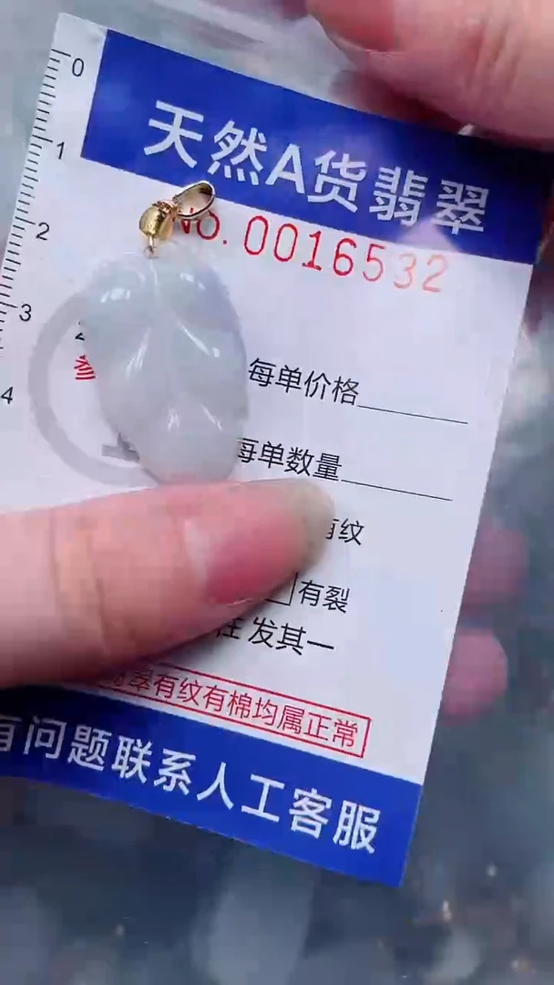 翡翠未镶嵌吊坠(不含链)1