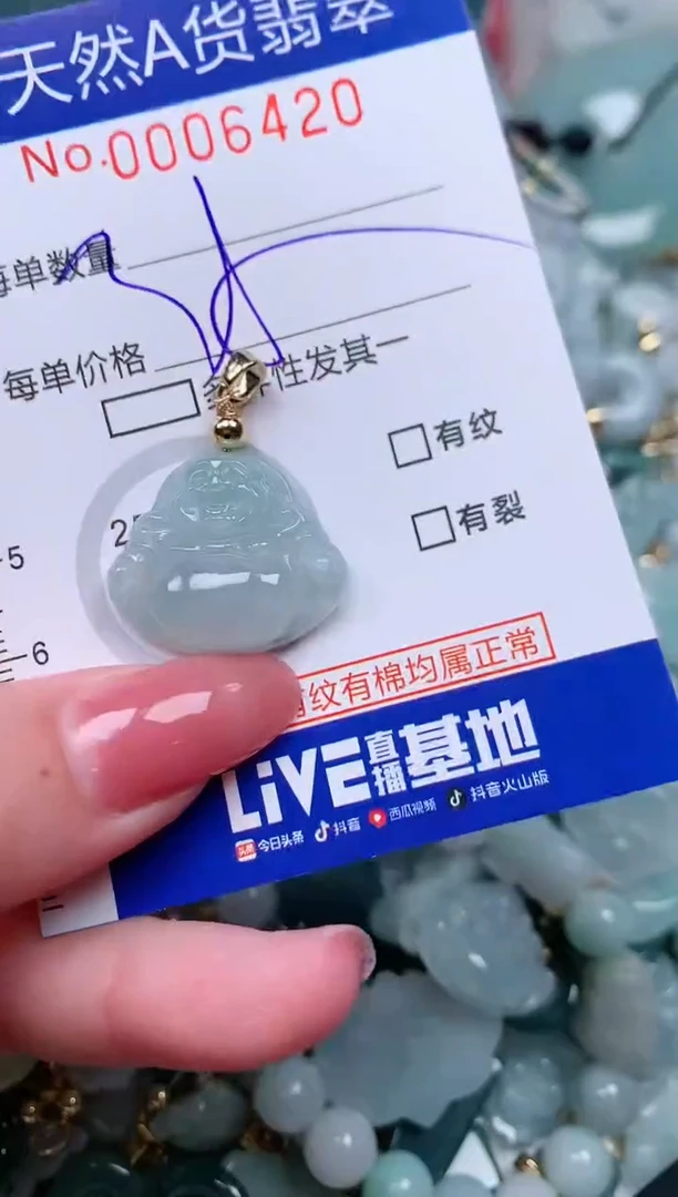 【闪购商品】翡翠颈饰未镶嵌00006420