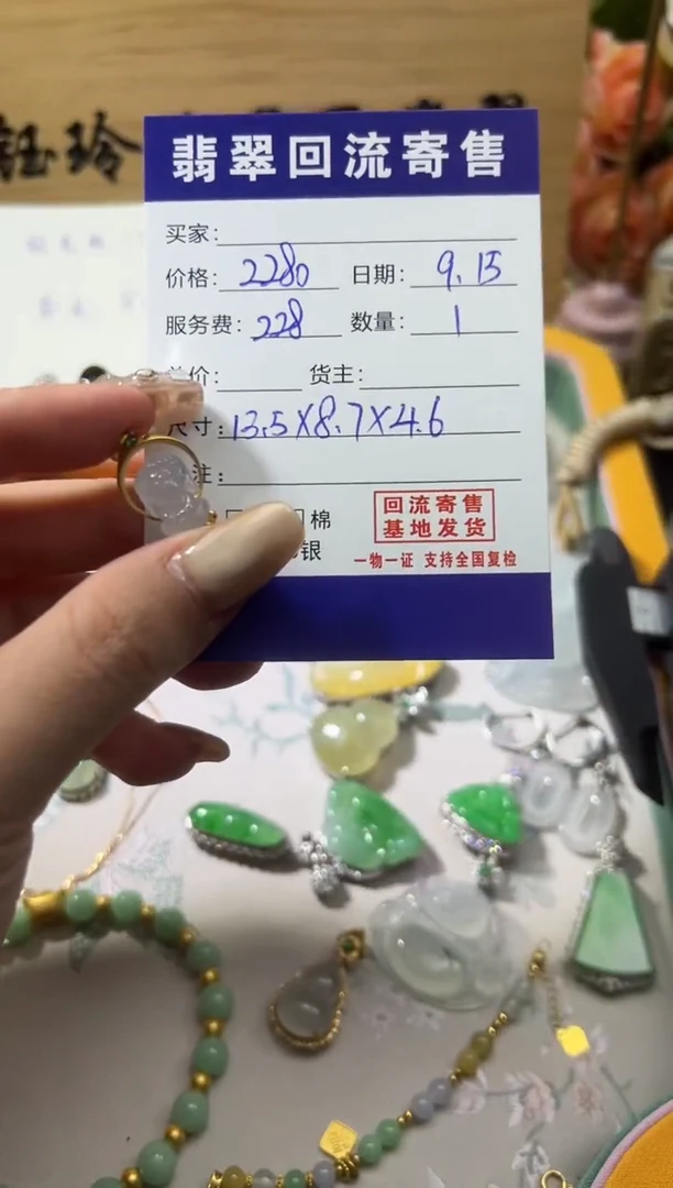颈饰18K金镶嵌翡翠天然缅甸翡翠A货