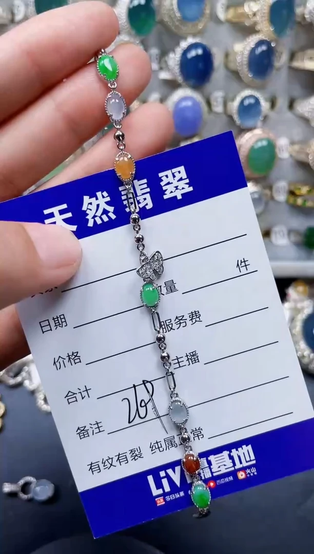 银S925镶嵌手链翡翠270