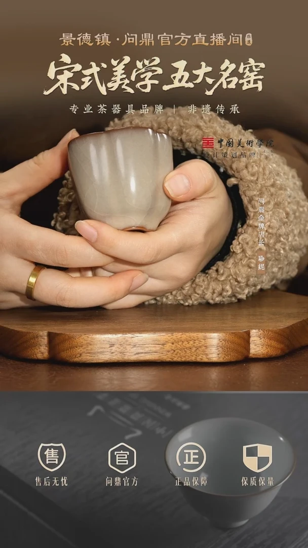 问鼎哥窑/牛角款/香故杯