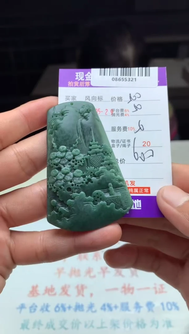 定制翡翠未镶嵌天然A货翡翠（拍一发一)