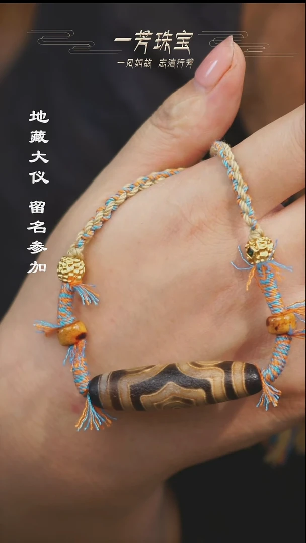 玛瑙/玉髓（覆膜）散珠多样性发其一