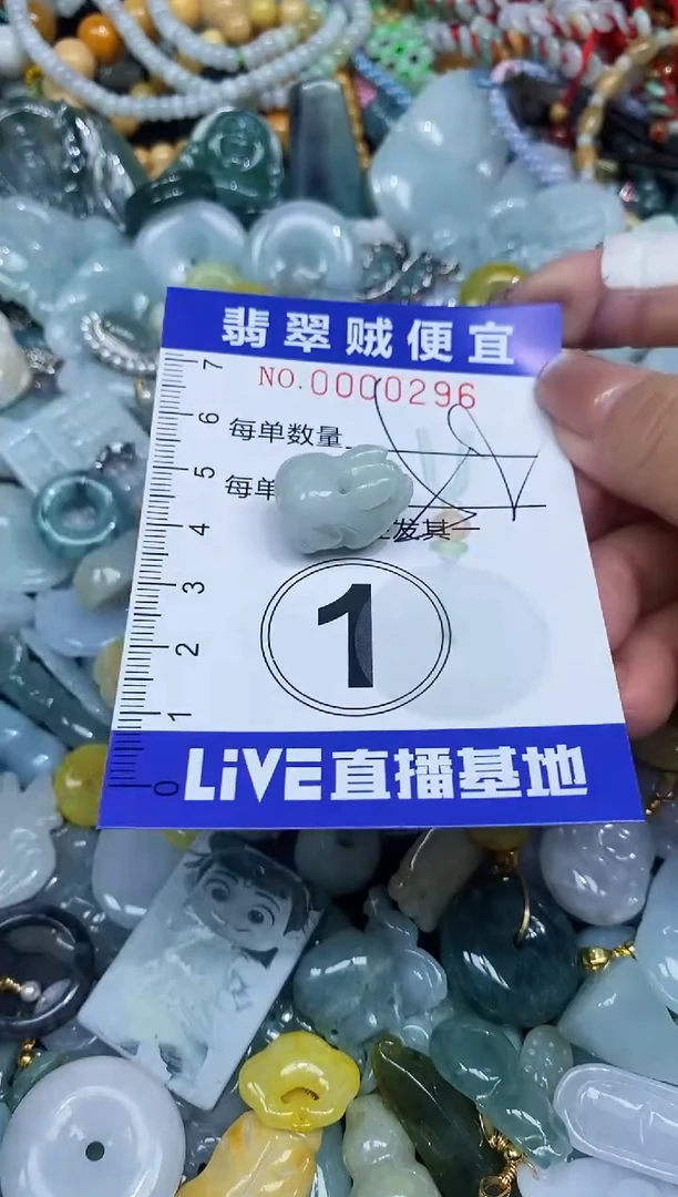 【闪购商品】翡翠颈饰未镶嵌闪购0000296多样性发其一