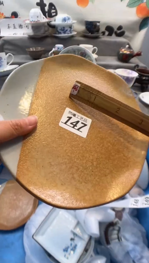 瓷片乙*147