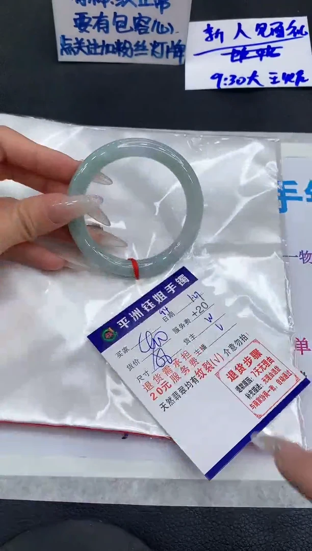 【闪购商品】翡翠手镯未镶嵌111111111