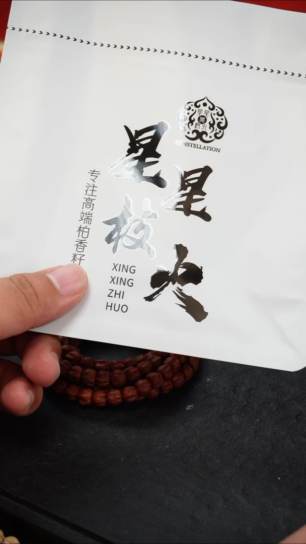 【闪购商品】柏香籽/百香籽吊坠盲袋不支持许愿别发客服