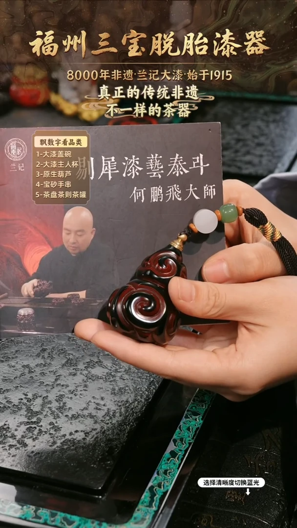 兰记手工漆器-一物一拍 以商品图片为主