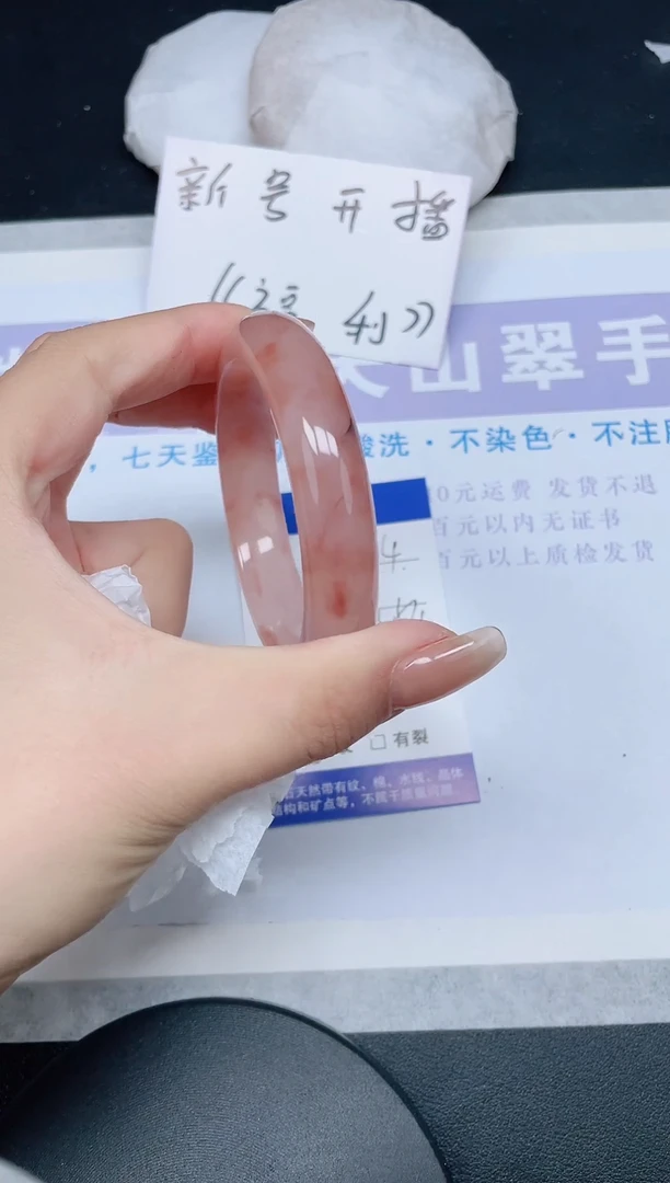 未镶嵌手镯石英质玉多样性发货-4-53/4