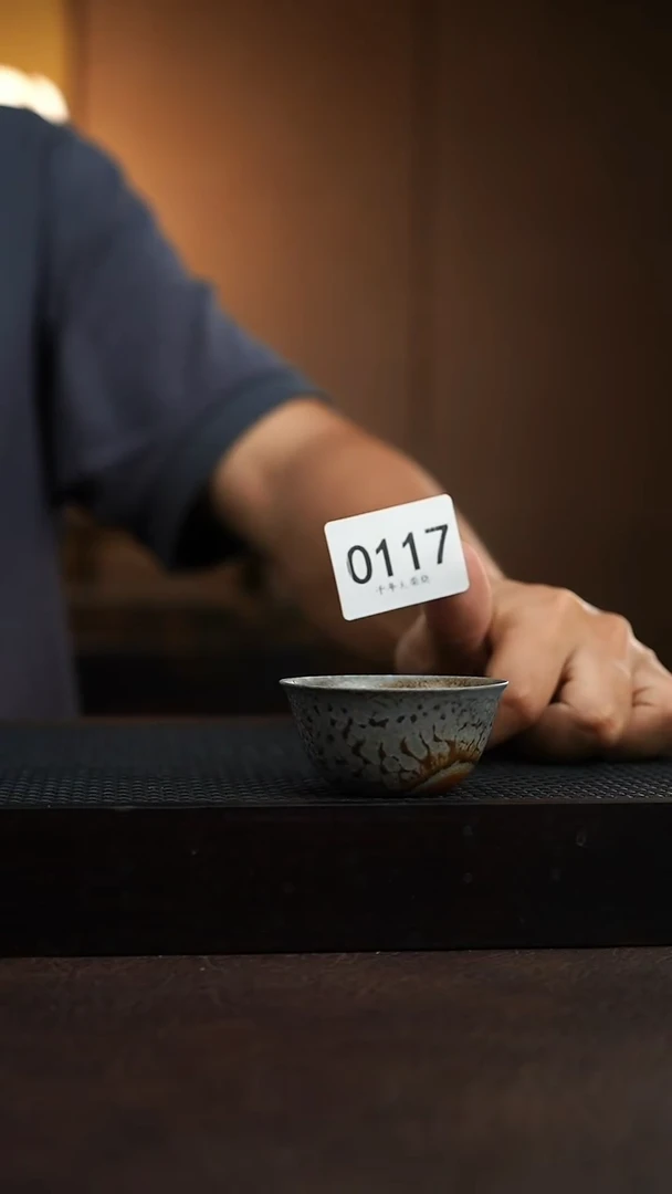 117千年火上新了