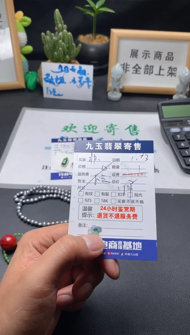【闪购商品】翡翠颈饰未镶嵌买
